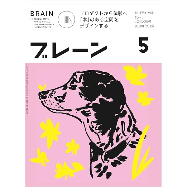 ACC日本のクリエイティビティ2025 | 一般社団法人 ACC |本 | 通販 | Amazon